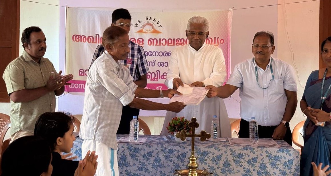 Akhila Kerala Balajanasakhyam - Mathean 25